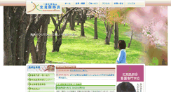 Desktop Screenshot of kitami-ishikai.weblike.jp