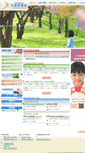 Mobile Screenshot of kitami-ishikai.weblike.jp