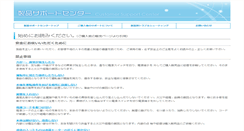 Desktop Screenshot of katsunoki.weblike.jp