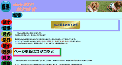Desktop Screenshot of dachsjp.weblike.jp
