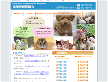 Tablet Screenshot of fukuoka-vs.weblike.jp