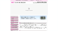 Desktop Screenshot of million-electric.weblike.jp